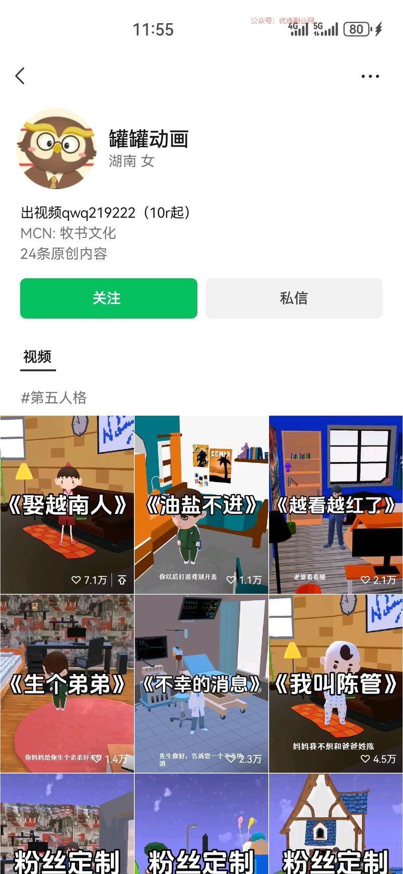 用特定游戏做的场景，做…#情报-搞钱情报论坛-网创交流-优选副业网